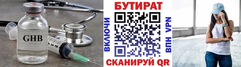 Купить закладки  Гудермес  Бутират BDO 33% 